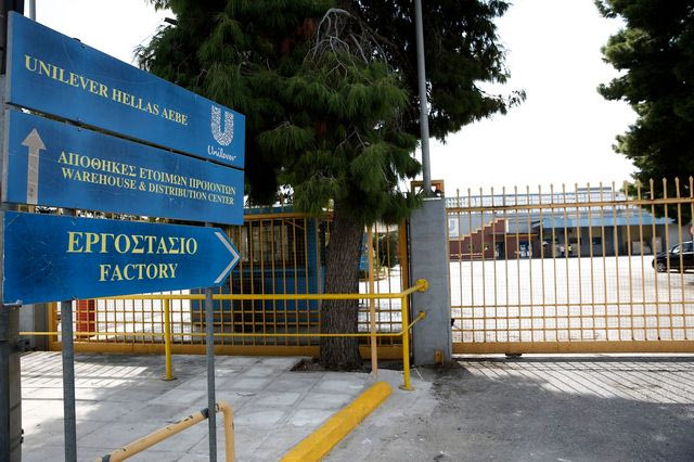 Το εργοστάσιο της Unilever
