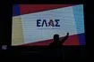 ΕΚΔΗΛΩΣΗ ΠΑΡΟΥΣΙΑΣΗΣ ΤΟΥ ΝΕΟΥ ΠΟΛΙΤΙΚΟΥ ΚΟΜΜΑΤΟΣ ΥΠΟ ΤΟΝ ΑΛΕΞΗ ΤΣΙΠΡΑ ΣΤΟ ΘΗΣΕΙΟ