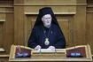 Ο Οικουμενικός Πατριάρχης Βαρθολομαίος στην Βουλή των Ελλήνων