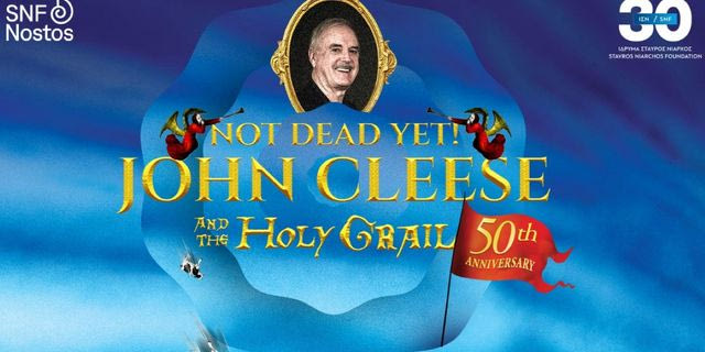 O John Cleese των Monty Python έρχεται στο SNF Nostos 2026