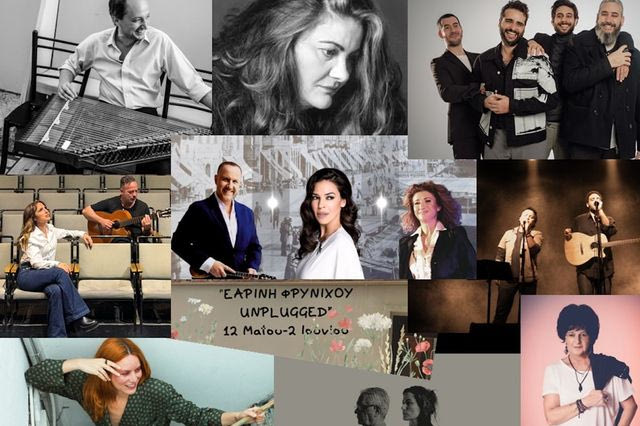 Εαρινή Φρυνίχου Unplugged: Ένα μουσικό φεστιβάλ έρχεται στο Θέατρο Τέχνης