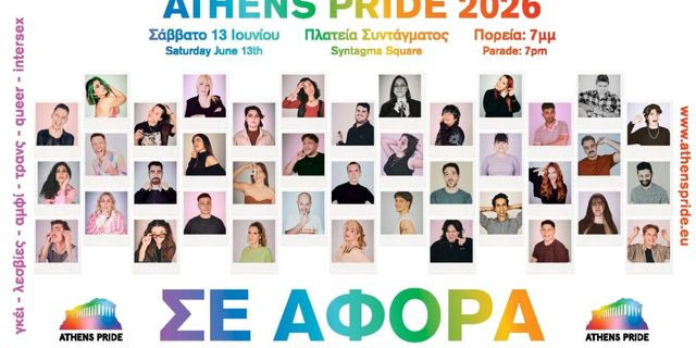 Diversidad 2026: Queer ιστορίες κάτω από τον αθηναϊκό ουρανό