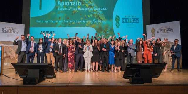 Η AbbVie κατέκτησε χρυσό Αριστείο στα Αριστεία της Ε.Ε.Φα.Μ.