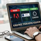 Πώς το μεγάλο “χτύπημα” σε Canvas και Adobe απειλεί τους κωδικούς σου στο Taxisnet