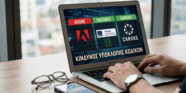 Πώς το μεγάλο “χτύπημα” σε Canvas και Adobe απειλεί τους κωδικούς σου στο Taxisnet