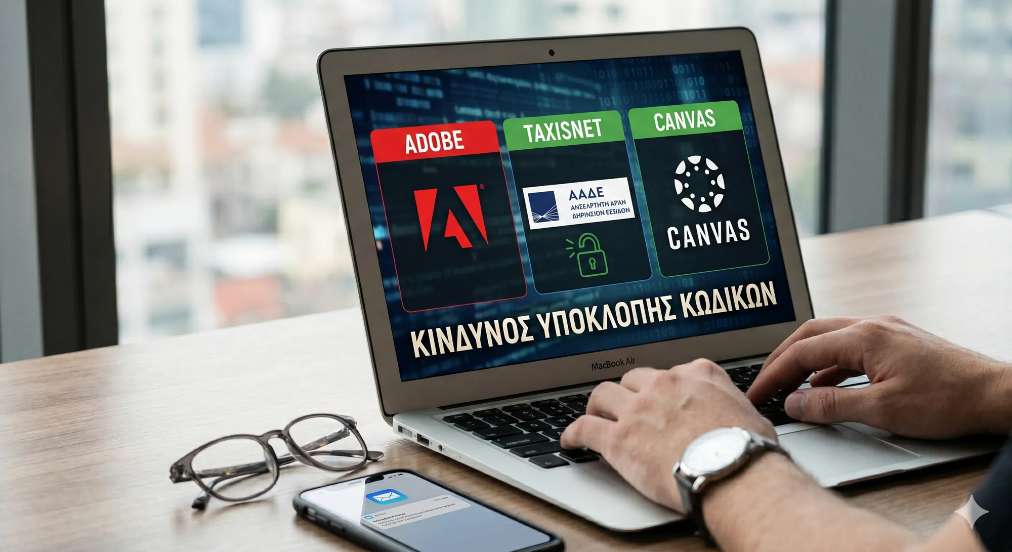 Πώς το μεγάλο 