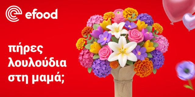 efood: Πώς διαμορφώνονται οι αγοραστικές συνήθειες των Ελλήνων τη Γιορτή της Μητέρας