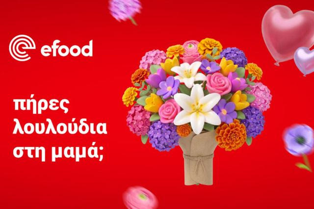 efood: Πώς διαμορφώνονται οι αγοραστικές συνήθειες των Ελλήνων τη Γιορτή της Μητέρας