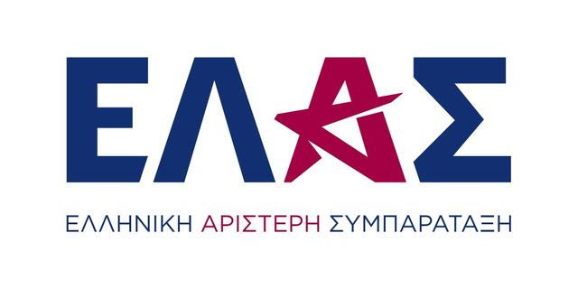 Ελληνική Αριστερή Συμπαράταξη - ΕΛΑΣ λογότυπο