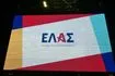 Γιατί το όνομα “ΕΛ.Α.Σ.” ενοχλεί τη ΝΔ