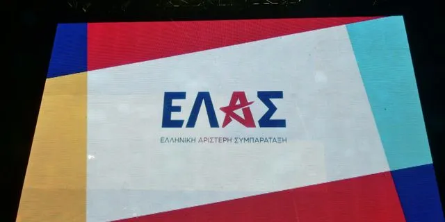 Γιατί το όνομα “ΕΛ.Α.Σ.” ενοχλεί τη ΝΔ