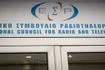 Παρέμβαση του ΕΣΡ για την τραγωδία στην Ηλιούπολη και τον τραυματισμό στο Survivor