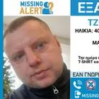 Πατήσια: Συναγερμός για την εξαφάνιση 40χρονου