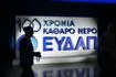 ΕΥΔΑΠ: Προβλήματα υδροδότησης σε πέντε δήμους της Αττικής – Διακοπή σε Μαραθώνα και Νέα Μάκρη