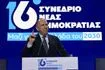 Γεραπετρίτης στο συνέδριο της ΝΔ: Προτάσσουμε τον υπεύθυνο πατριωτισμό απέναντι στον πολιτικό μηδενισμό