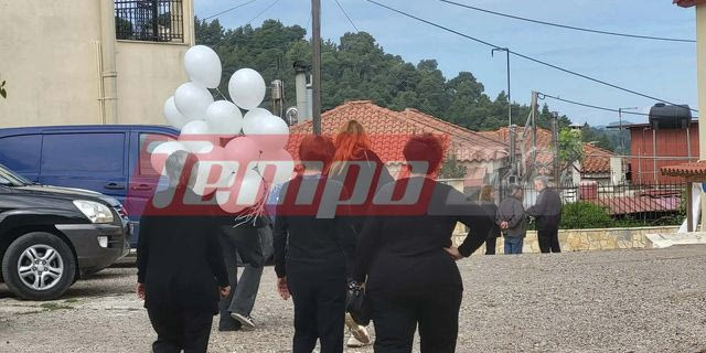 Ηλεία: Με λευκά μπαλόνια αποχαιρετούν τον 13χρονο – Σε κλίμα οδύνης το τελευταίο αντίο
