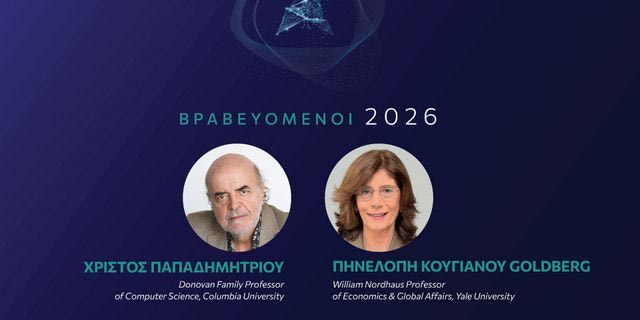 Ανακοίνωσης Βραβευόμενων με το Αριστείο Μποδοσάκη 2026
