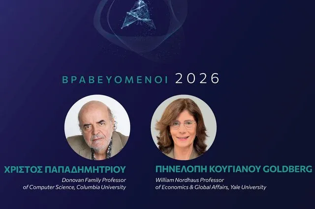 Ανακοίνωσης Βραβευόμενων με το Αριστείο Μποδοσάκη 2026