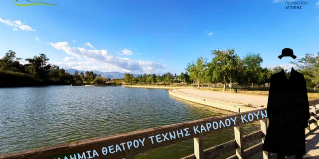 Το Θέατρο Τέχνης έχει τη δική του Θερινή Ακαδημία δίπλα σε λίμνη