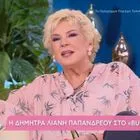 Δήμητρα Λιάνη Παπανδρέου: “Ο Ανδρέας Παπανδρέου φοβόταν τον Σημίτη και εμπιστευόταν τον Γεννηματά”
