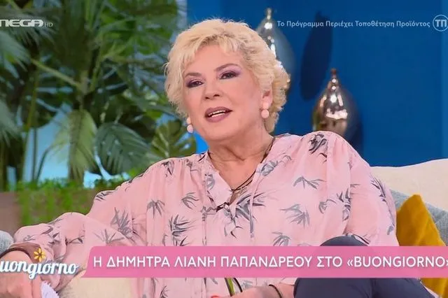Δήμητρα Λιάνη Παπανδρέου: “Ο Ανδρέας Παπανδρέου φοβόταν τον Σημίτη και εμπιστευόταν τον Γεννηματά”
