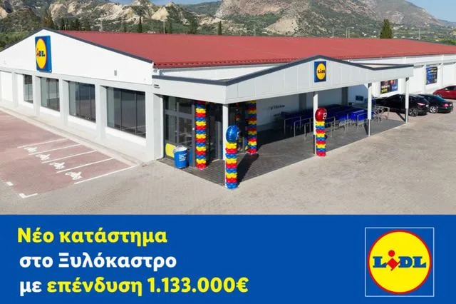 Νέο κατάστημα στο Ξυλόκαστρο με επένδυση 1.133.000 €
