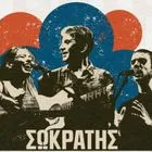 O Σωκράτης Μάλαμας στο Θέατρο Πέτρας – Έγιναν 3 οι συναυλίες