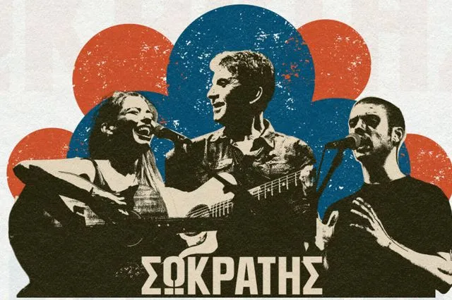 O Σωκράτης Μάλαμας για δυο βραδιές στο Θέατρο Πέτρας