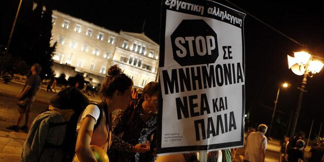 Πολιτικό Ρετρό