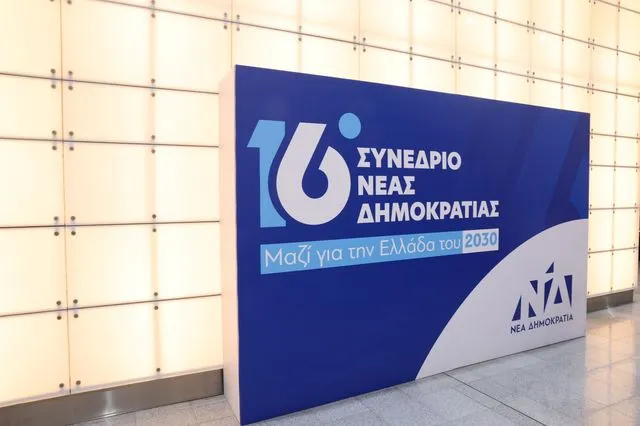 ΝΔ: Τα αποτελέσματα της ψηφοφορίας για την Πολιτική Επιτροπή – Οι 150 που εκλέγονται
