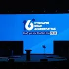 16o τακτικό συνέδριο της Νέας Δημοκρατίας