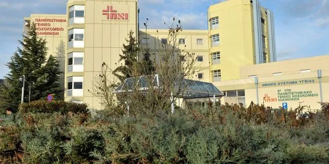 Πανεπιστημιακό νοσοκομείο Ιωαννίνων