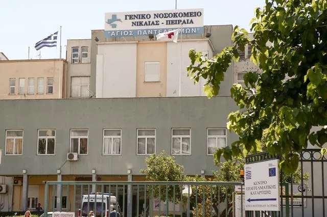 Γενικό Νοσοκομείο Νίκαιας «Άγιος Παντελεήμων»