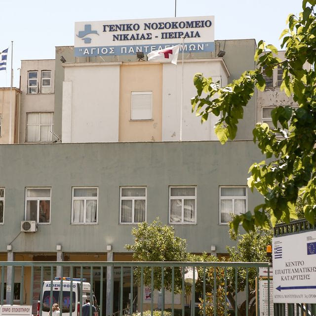 Γενικό Νοσοκομείο Νίκαιας «Άγιος Παντελεήμων»