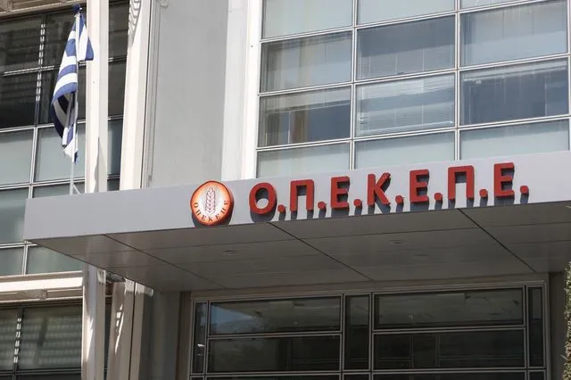 ΟΠΕΚΕΠΕ