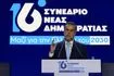 Παπασταύρου στο Συνέδριο της ΝΔ: “Ισχυρή ΝΔ σημαίνει ισχυρή Ελλάδα”