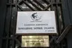 Πανελλήνιος Ιατρικός Σύλλογος: Συγκροτήθηκε το νέο Διοικητικό Συμβούλιο
