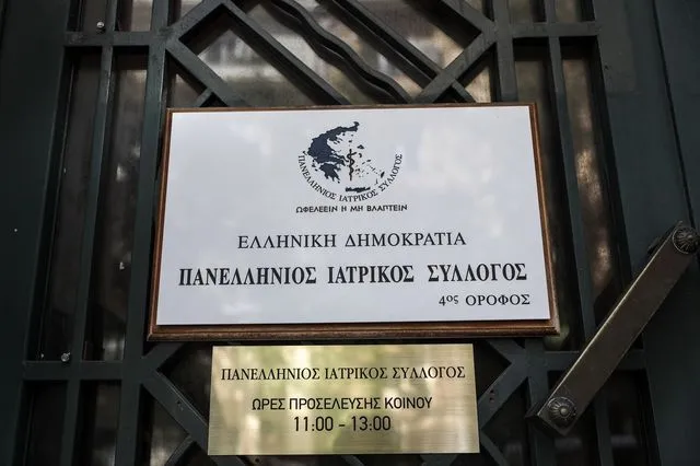 Πανελλήνιος Ιατρικός Σύλλογος: Συγκροτήθηκε το νέο Διοικητικό Συμβούλιο