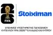 Η Stoiximan, Επίσημος Υποστηρικτής του Παγκοσμίου Κυπέλλου FIFA 2026 για Ελλάδα και Κύπρο