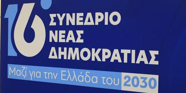 Η τρίτη ημέρα του 16ου τακτικού συνεδρίου της ΝΔ – LIVE ΕΙΚΟΝΑ