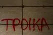 Είναι η πρώτη φορά που ακούμε, ολοκληρωμένα, τις απόψεις και από την άλλη πλευρά. Από την τρόικα
