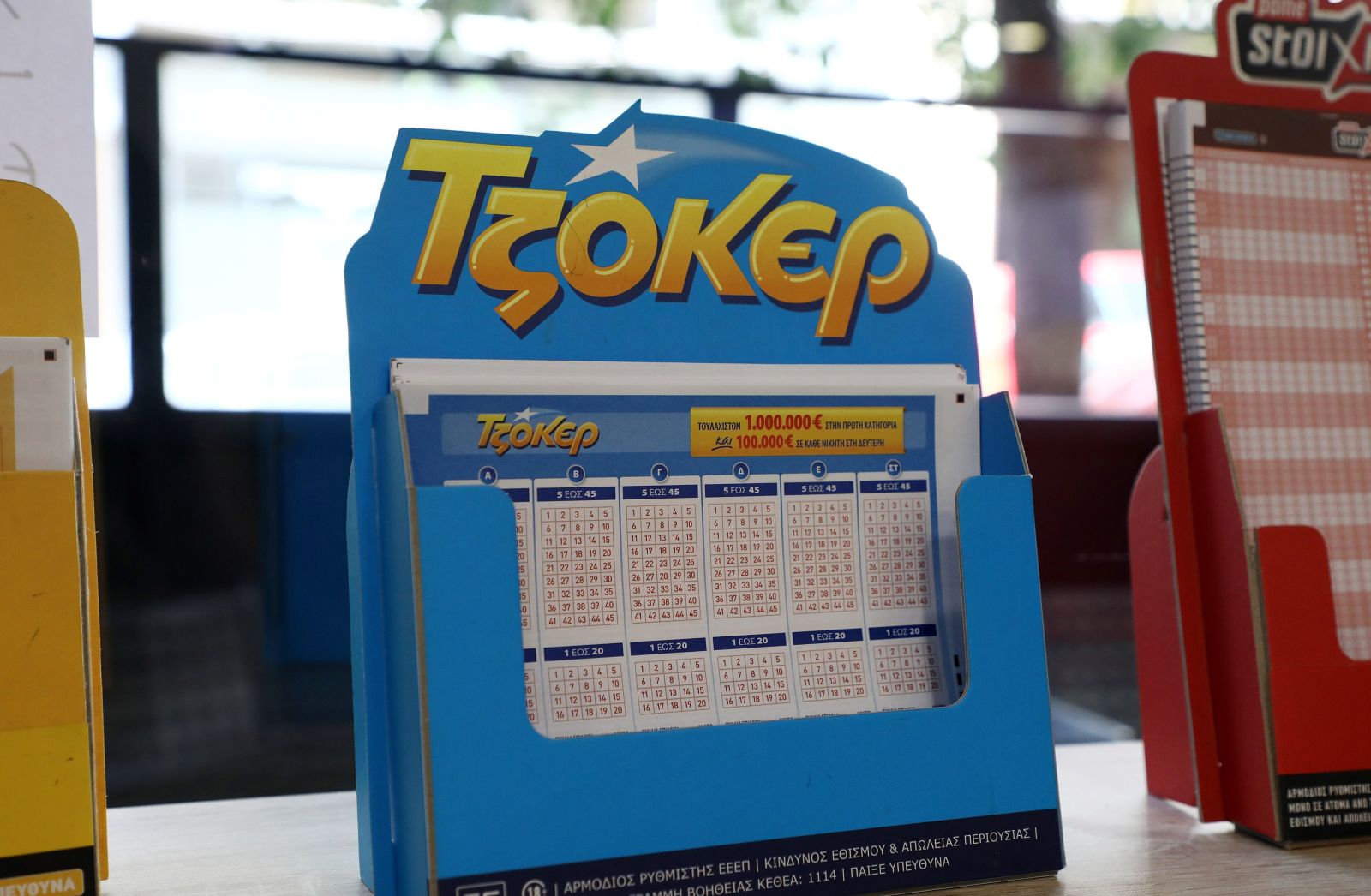 Τζόκερ: Οι τυχεροί αριθμοί που κερδίζουν πάνω από 2 εκατ. ευρώ