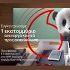 Η Vodafone συγκέντρωσε 1 εκατ. ανενεργά κινητά και δώρισε 1 εκατ. λίρες για την προστασία του περιβάλλοντος
