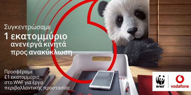Η Vodafone συγκέντρωσε 1 εκατ. ανενεργά κινητά και δώρισε 1 εκατ. λίρες για την προστασία του περιβάλλοντος