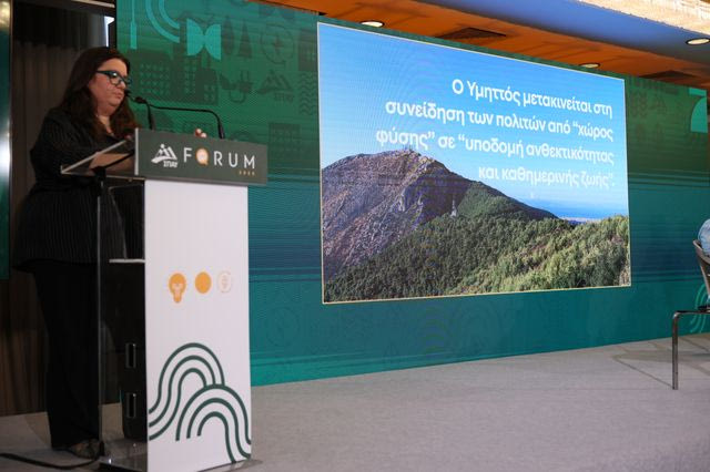 Έρευνα για τον Υμηττό: Οι πολίτες θέλουν περισσότερη πρόληψη, συμμετοχή και τεχνολογία