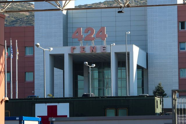 424 Στρατιωτικό Νοσοκομείο