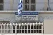Σύλληψη δύο σωφρονιστικών για την απόδραση κρατουμένου από τις φυλακές Κορυδαλλού