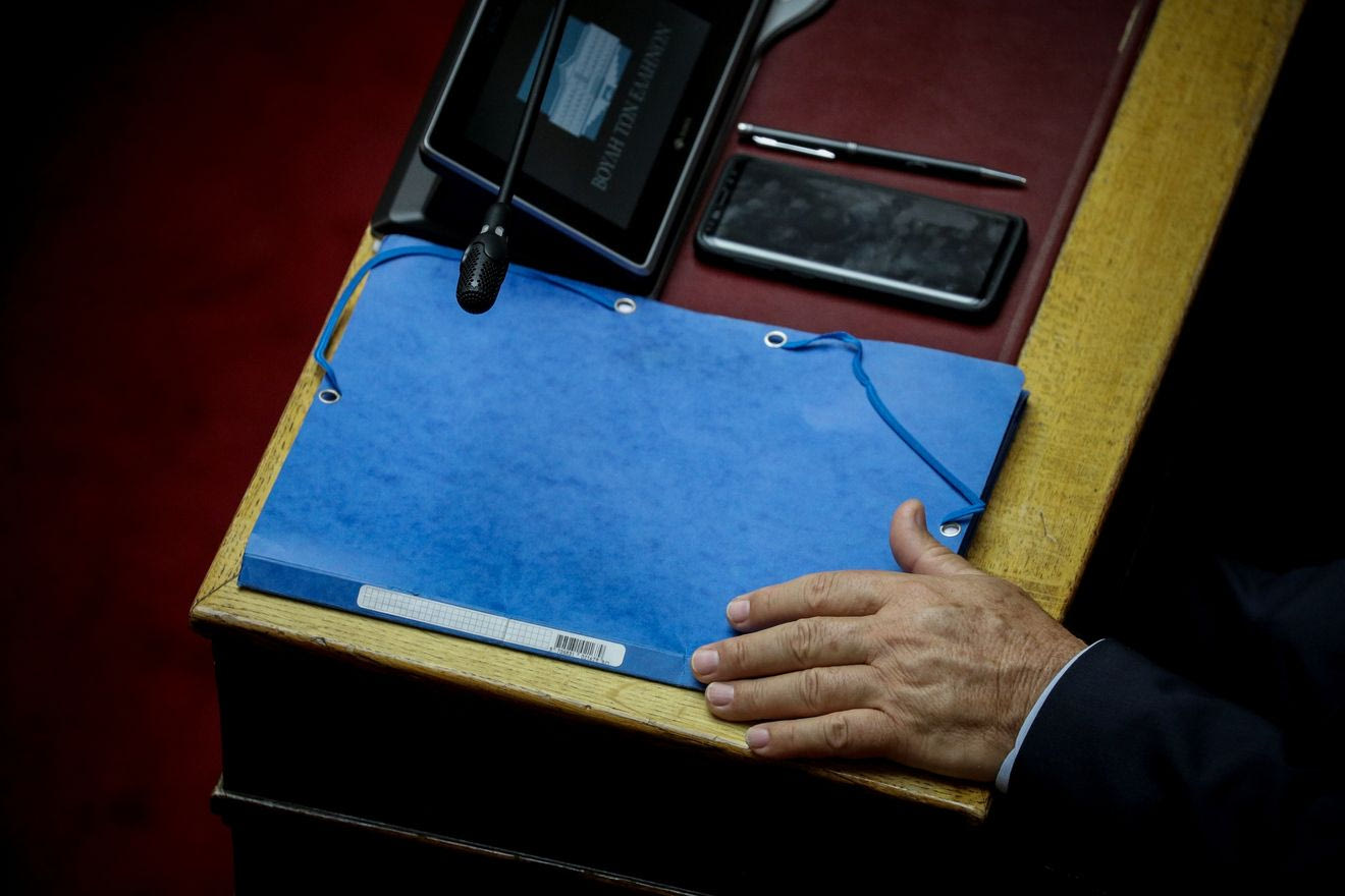 Φάκελος στη Βουλή