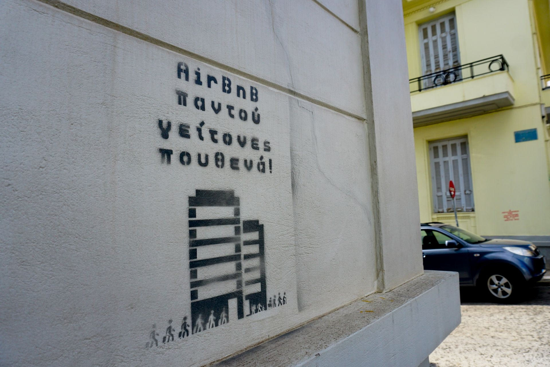 Κατοικίες στην Αθήνα