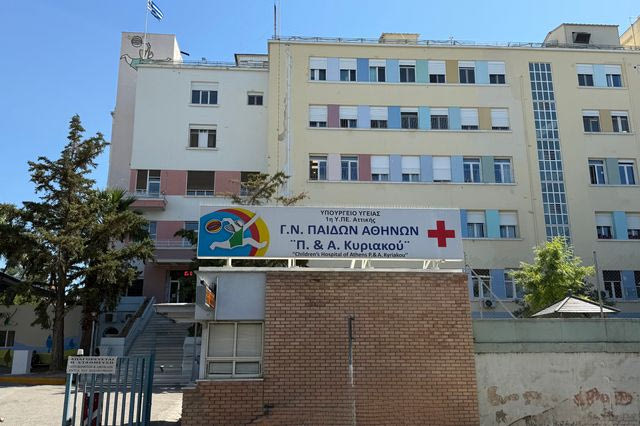 Το νοσοκομείο Παίδων «Αγλαΐα Κυριακού»